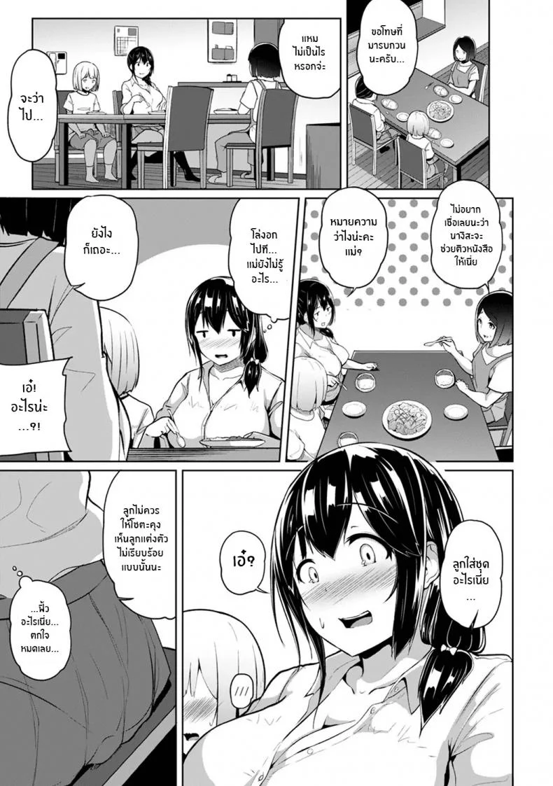 กดจุดผิดชีวิตเปลี่ยน [Yuna] Binbin ni Naru Tsubo Oshichatta! ~Toshishita Otokonoko no Are de Gyaku MassageEP 03 หน้า 4