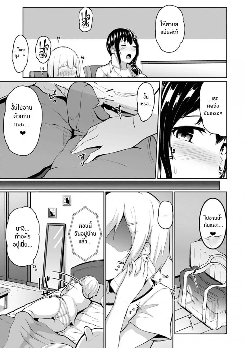 กดจุดผิดชีวิตเปลี่ยน [Yuna] Binbin ni Naru Tsubo Oshichatta! ~Toshishita Otokonoko no Are de Gyaku MassageEP 03 หน้า 6