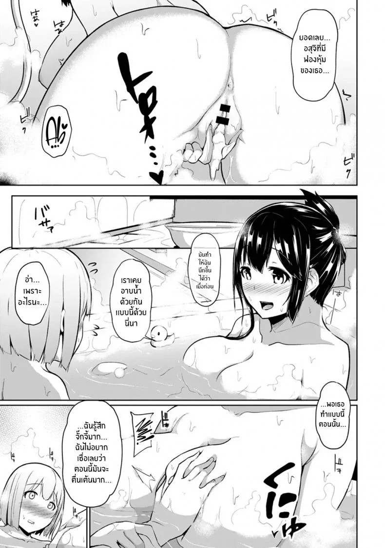 กดจุดผิดชีวิตเปลี่ยน [Yuna] Binbin ni Naru Tsubo Oshichatta! ~Toshishita Otokonoko no Are de Gyaku MassageEP 03 หน้า 14