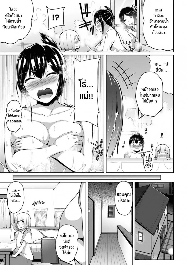กดจุดผิดชีวิตเปลี่ยน [Yuna] Binbin ni Naru Tsubo Oshichatta! ~Toshishita Otokonoko no Are de Gyaku MassageEP 03 หน้า 16