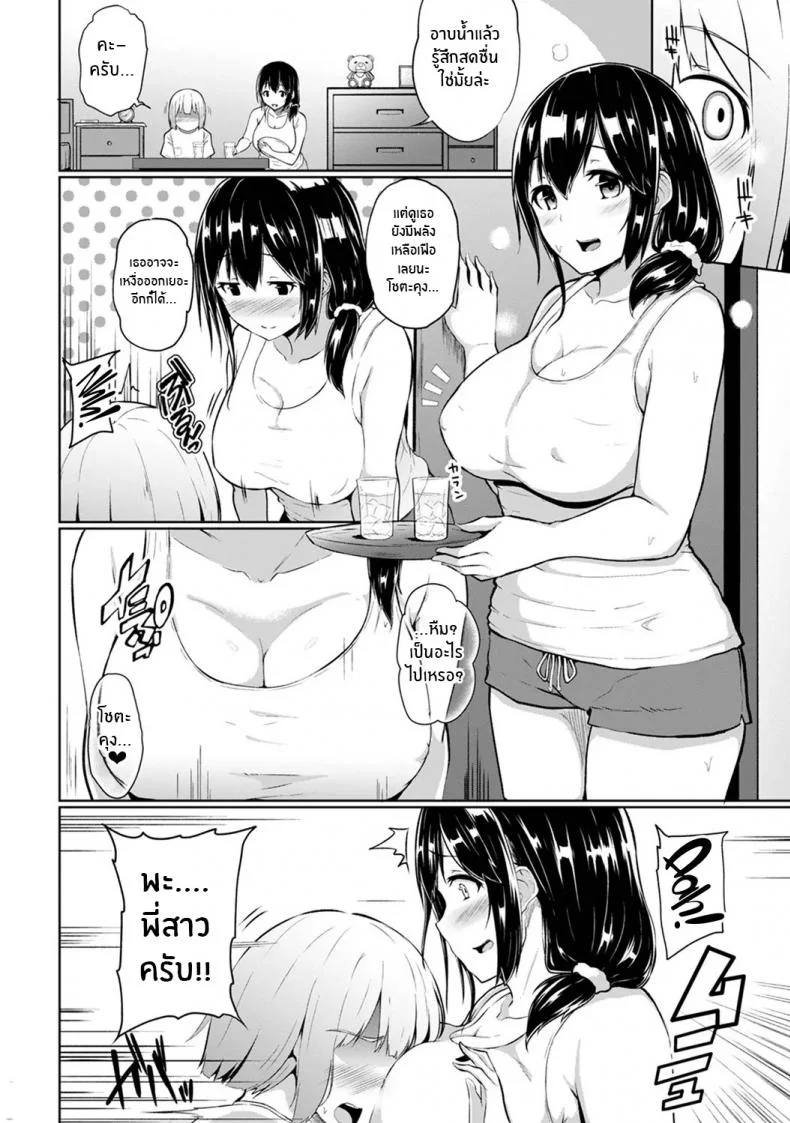 กดจุดผิดชีวิตเปลี่ยน [Yuna] Binbin ni Naru Tsubo Oshichatta! ~Toshishita Otokonoko no Are de Gyaku MassageEP 03 หน้า 17