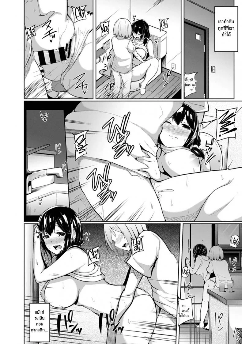 กดจุดผิดชีวิตเปลี่ยน [Yuna] Binbin ni Naru Tsubo Oshichatta! ~Toshishita Otokonoko no Are de Gyaku MassageEP 03 หน้า 26