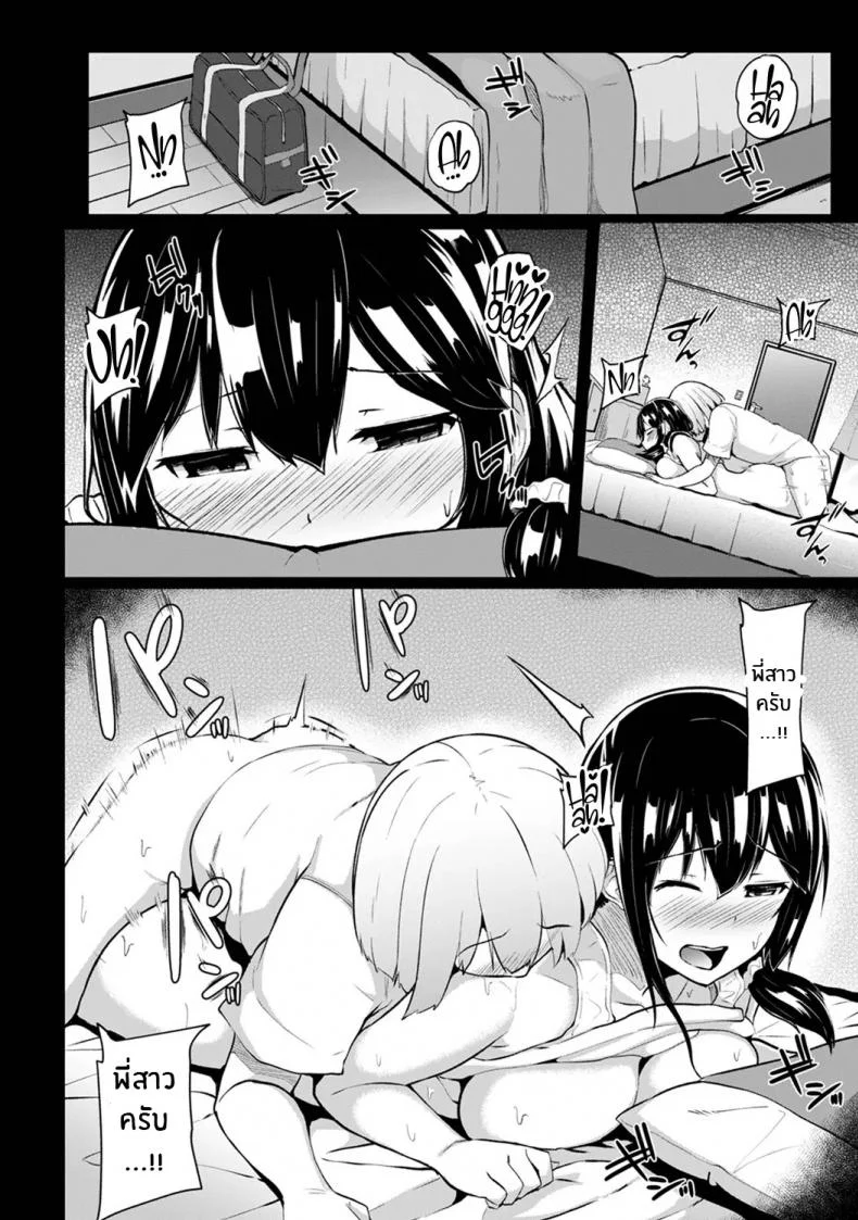 กดจุดผิดชีวิตเปลี่ยน [Yuna] Binbin ni Naru Tsubo Oshichatta! ~Toshishita Otokonoko no Are de Gyaku MassageEP 03 หน้า 27