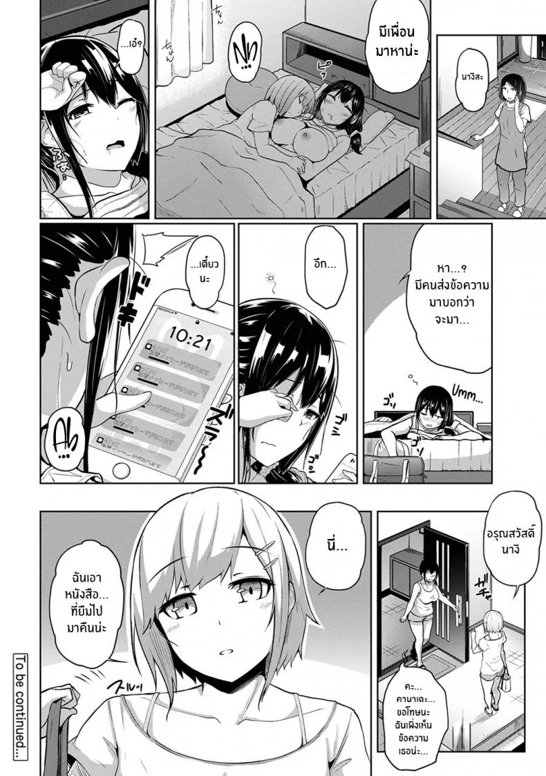 กดจุดผิดชีวิตเปลี่ยน [Yuna] Binbin ni Naru Tsubo Oshichatta! ~Toshishita Otokonoko no Are de Gyaku MassageEP 03 หน้า 29