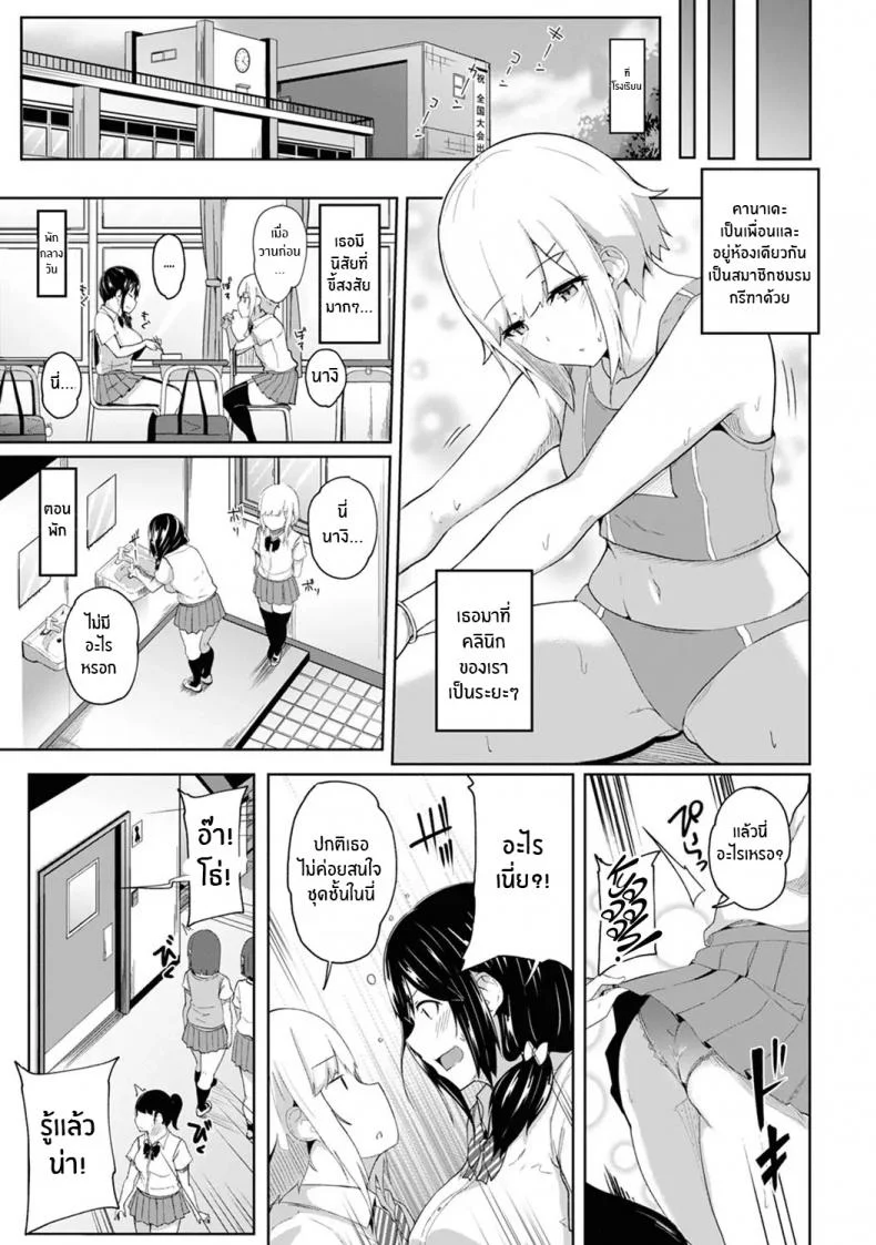 กดจุดผิดชีวิตเปลี่ยน [Yuna] Binbin ni Naru Tsubo Oshichatta! ~Toshishita Otokonoko no Are de Gyaku MassageEP 04 หน้า 4