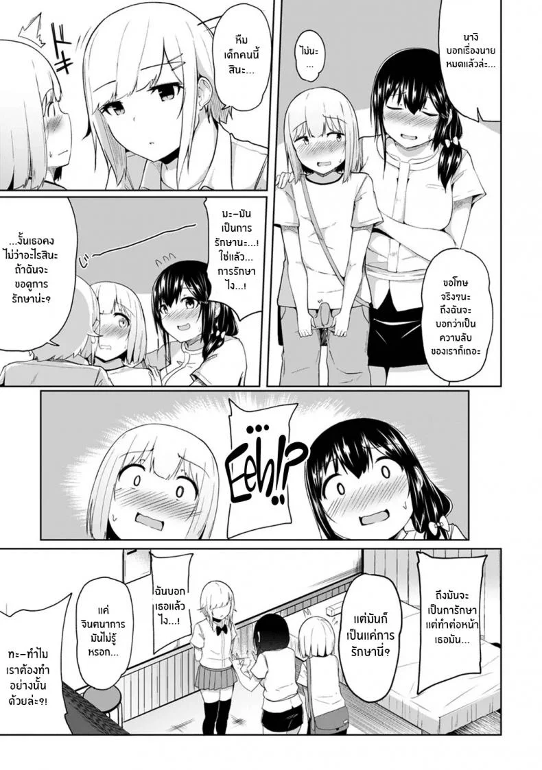 กดจุดผิดชีวิตเปลี่ยน [Yuna] Binbin ni Naru Tsubo Oshichatta! ~Toshishita Otokonoko no Are de Gyaku MassageEP 04 หน้า 6