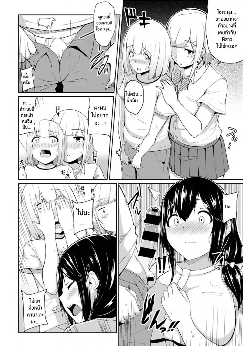 กดจุดผิดชีวิตเปลี่ยน [Yuna] Binbin ni Naru Tsubo Oshichatta! ~Toshishita Otokonoko no Are de Gyaku MassageEP 04 หน้า 7