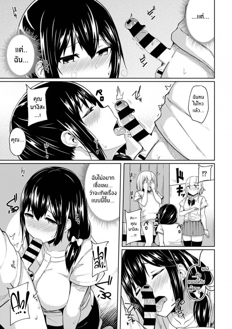 กดจุดผิดชีวิตเปลี่ยน [Yuna] Binbin ni Naru Tsubo Oshichatta! ~Toshishita Otokonoko no Are de Gyaku MassageEP 04 หน้า 8
