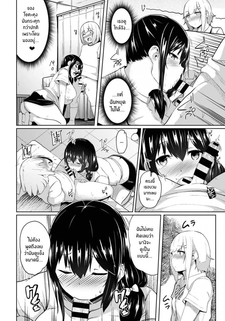 กดจุดผิดชีวิตเปลี่ยน [Yuna] Binbin ni Naru Tsubo Oshichatta! ~Toshishita Otokonoko no Are de Gyaku MassageEP 04 หน้า 9