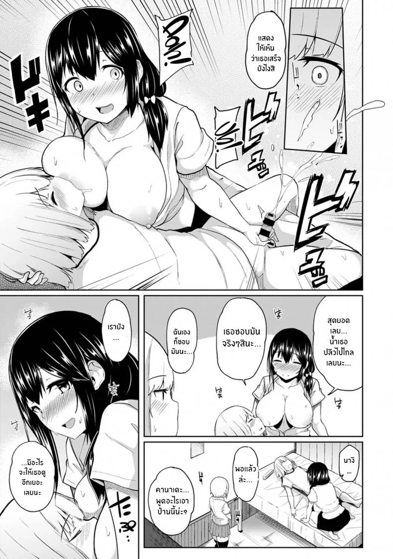 กดจุดผิดชีวิตเปลี่ยน [Yuna] Binbin ni Naru Tsubo Oshichatta! ~Toshishita Otokonoko no Are de Gyaku MassageEP 04 หน้า 12