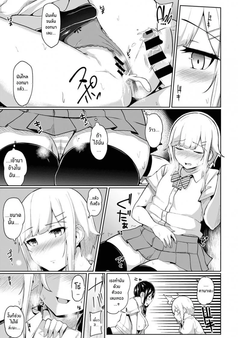 กดจุดผิดชีวิตเปลี่ยน [Yuna] Binbin ni Naru Tsubo Oshichatta! ~Toshishita Otokonoko no Are de Gyaku MassageEP 04 หน้า 24