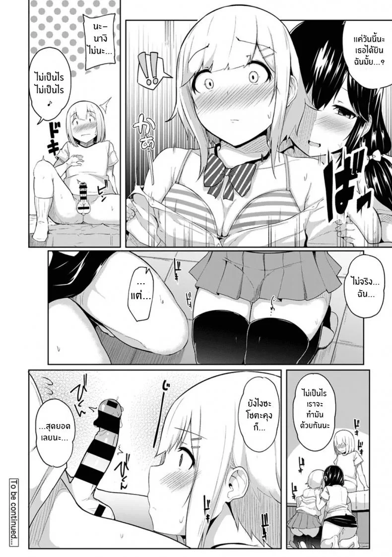 กดจุดผิดชีวิตเปลี่ยน [Yuna] Binbin ni Naru Tsubo Oshichatta! ~Toshishita Otokonoko no Are de Gyaku MassageEP 04 หน้า 25