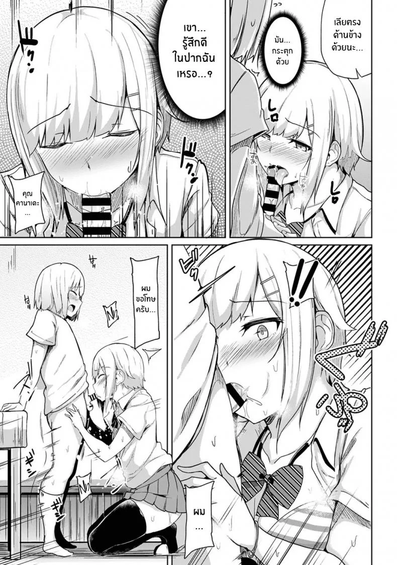 กดจุดผิดชีวิตเปลี่ยน [Yuna] Binbin ni Naru Tsubo Oshichatta! ~Toshishita Otokonoko no Are de Gyaku MassageEP 05 หน้า 4