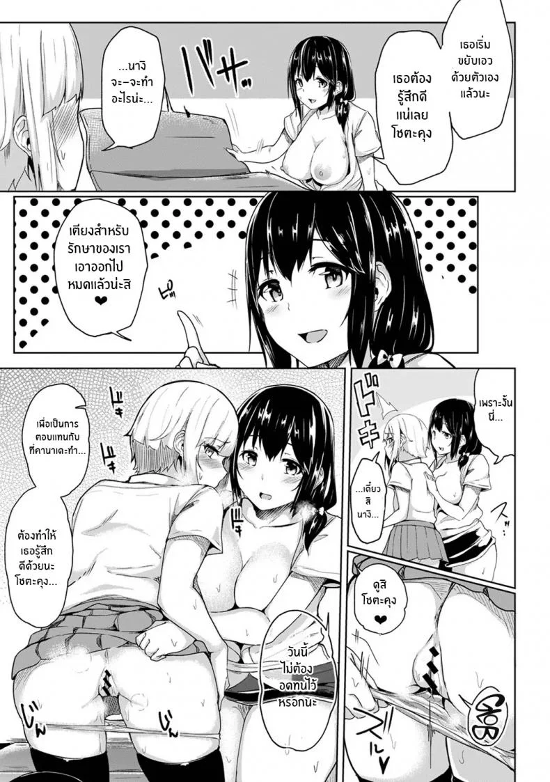 กดจุดผิดชีวิตเปลี่ยน [Yuna] Binbin ni Naru Tsubo Oshichatta! ~Toshishita Otokonoko no Are de Gyaku MassageEP 05 หน้า 6