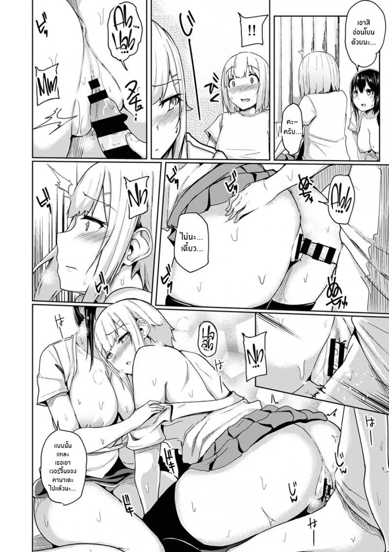 กดจุดผิดชีวิตเปลี่ยน [Yuna] Binbin ni Naru Tsubo Oshichatta! ~Toshishita Otokonoko no Are de Gyaku MassageEP 05 หน้า 7