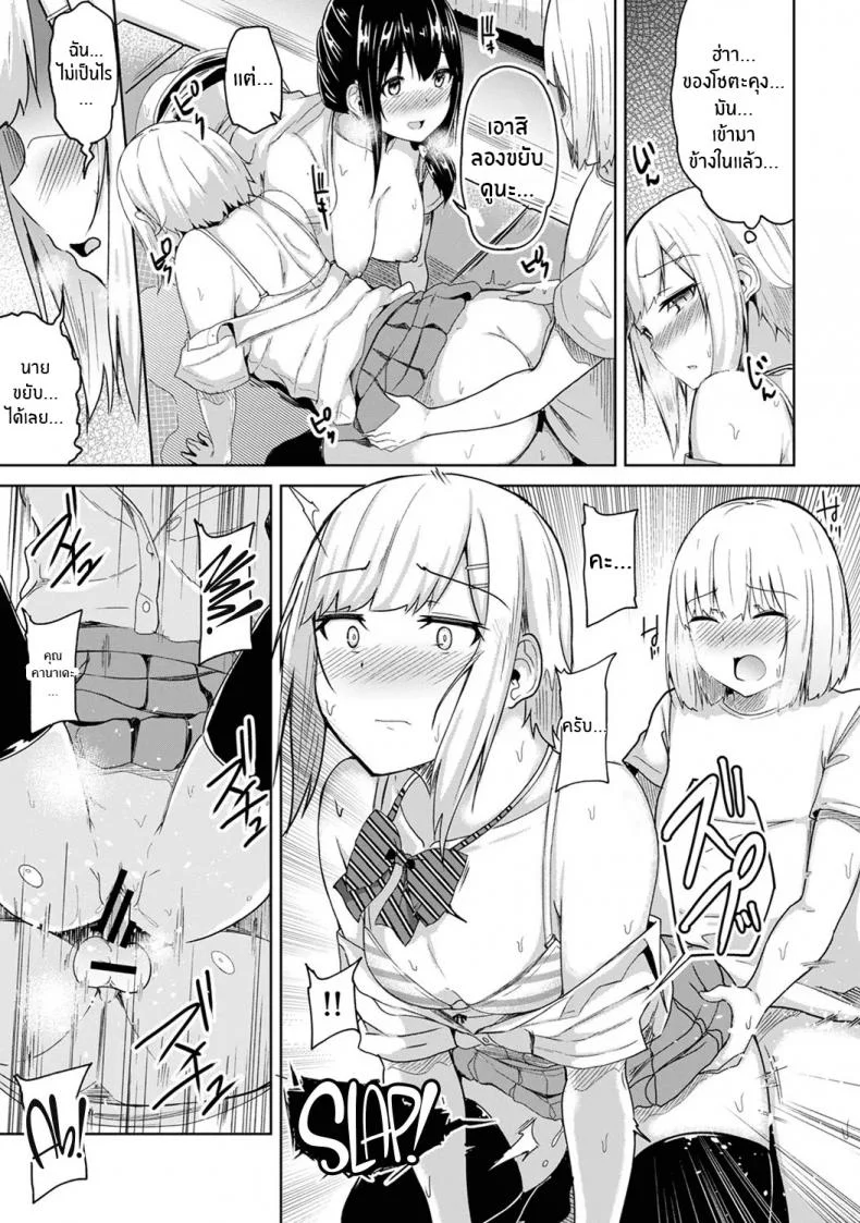 กดจุดผิดชีวิตเปลี่ยน [Yuna] Binbin ni Naru Tsubo Oshichatta! ~Toshishita Otokonoko no Are de Gyaku MassageEP 05 หน้า 8
