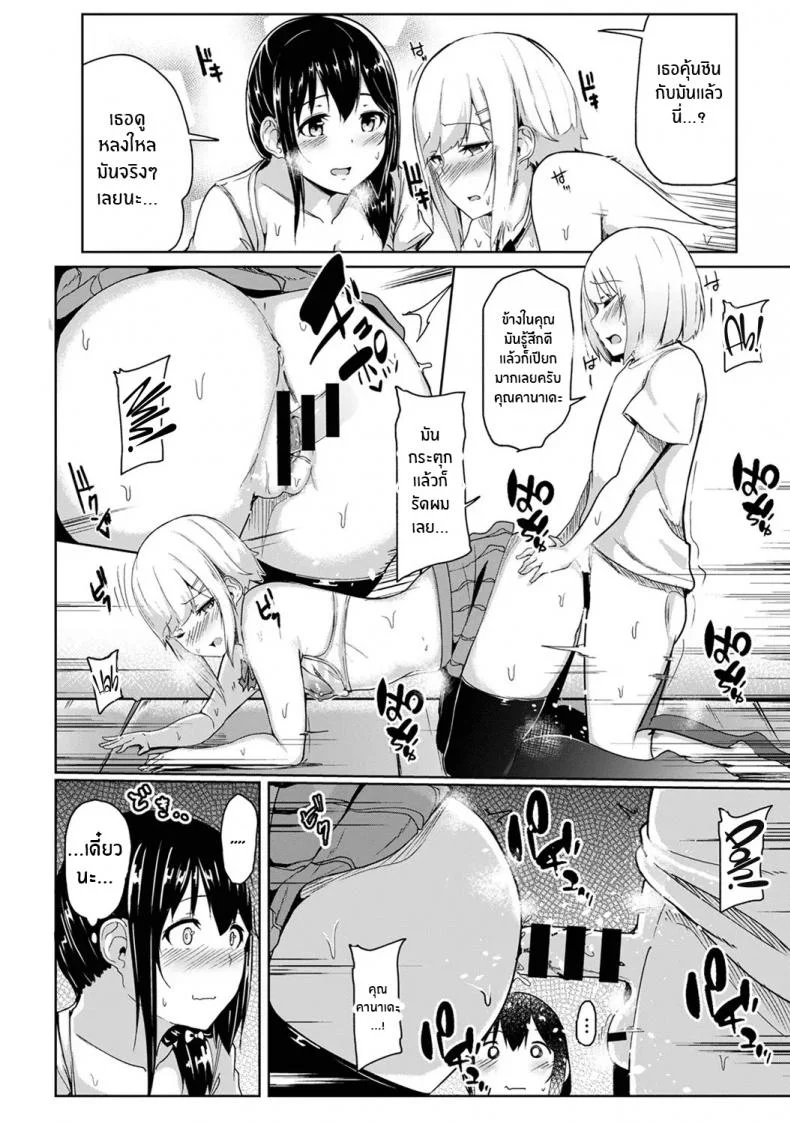 กดจุดผิดชีวิตเปลี่ยน [Yuna] Binbin ni Naru Tsubo Oshichatta! ~Toshishita Otokonoko no Are de Gyaku MassageEP 05 หน้า 9