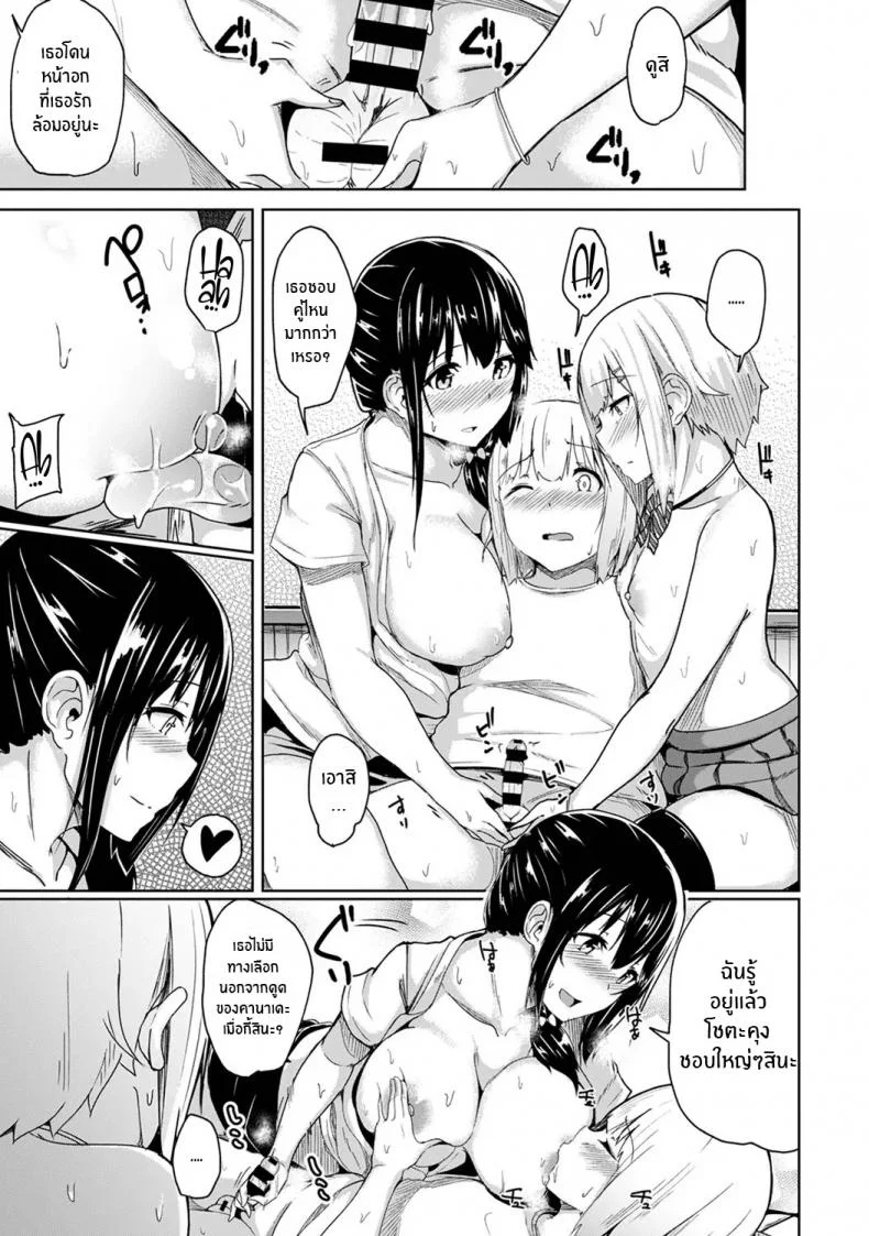 กดจุดผิดชีวิตเปลี่ยน [Yuna] Binbin ni Naru Tsubo Oshichatta! ~Toshishita Otokonoko no Are de Gyaku MassageEP 05 หน้า 16