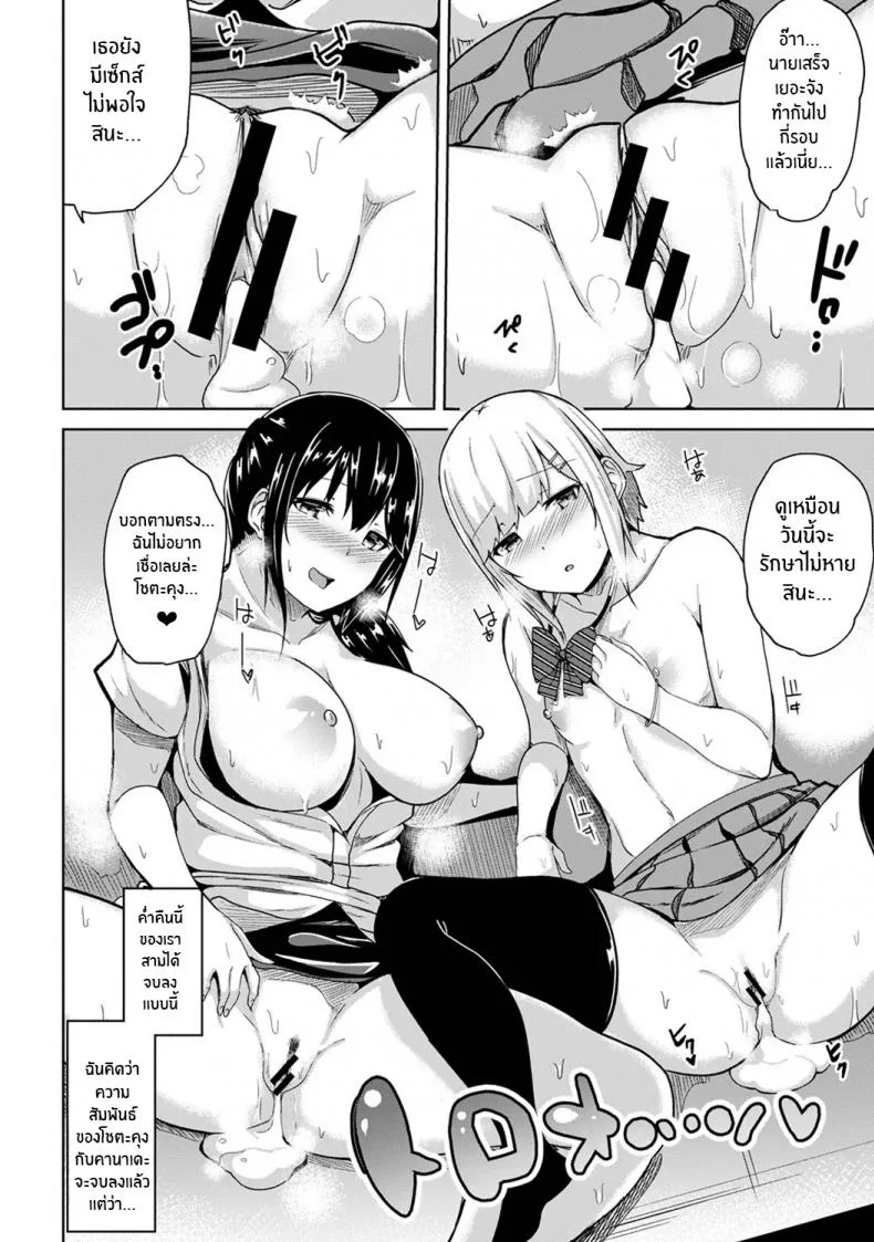กดจุดผิดชีวิตเปลี่ยน [Yuna] Binbin ni Naru Tsubo Oshichatta! ~Toshishita Otokonoko no Are de Gyaku MassageEP 05 หน้า 21