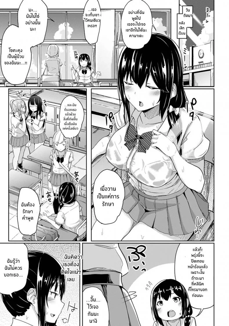 กดจุดผิดชีวิตเปลี่ยน [Yuna] Binbin ni Naru Tsubo Oshichatta! ~Toshishita Otokonoko no Are de Gyaku MassageEP 05 หน้า 22