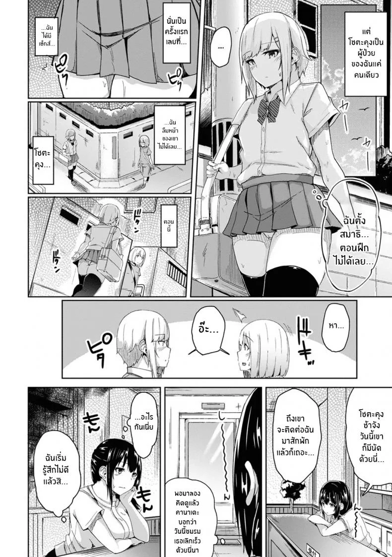 กดจุดผิดชีวิตเปลี่ยน [Yuna] Binbin ni Naru Tsubo Oshichatta! ~Toshishita Otokonoko no Are de Gyaku MassageEP 05 หน้า 23