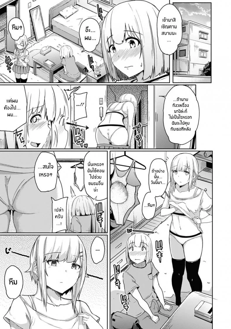 กดจุดผิดชีวิตเปลี่ยน [Yuna] Binbin ni Naru Tsubo Oshichatta! ~Toshishita Otokonoko no Are de Gyaku MassageEP 05 หน้า 24