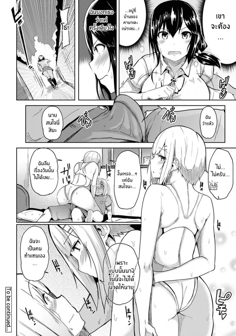กดจุดผิดชีวิตเปลี่ยน [Yuna] Binbin ni Naru Tsubo Oshichatta! ~Toshishita Otokonoko no Are de Gyaku MassageEP 05 หน้า 25
