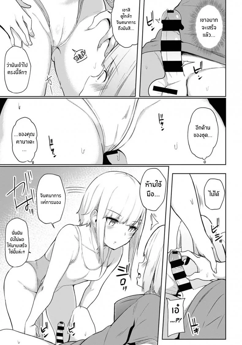 กดจุดผิดชีวิตเปลี่ยน [Yuna] Binbin ni Naru Tsubo Oshichatta! ~Toshishita Otokonoko no Are de Gyaku MassageEP 06 หน้า 4
