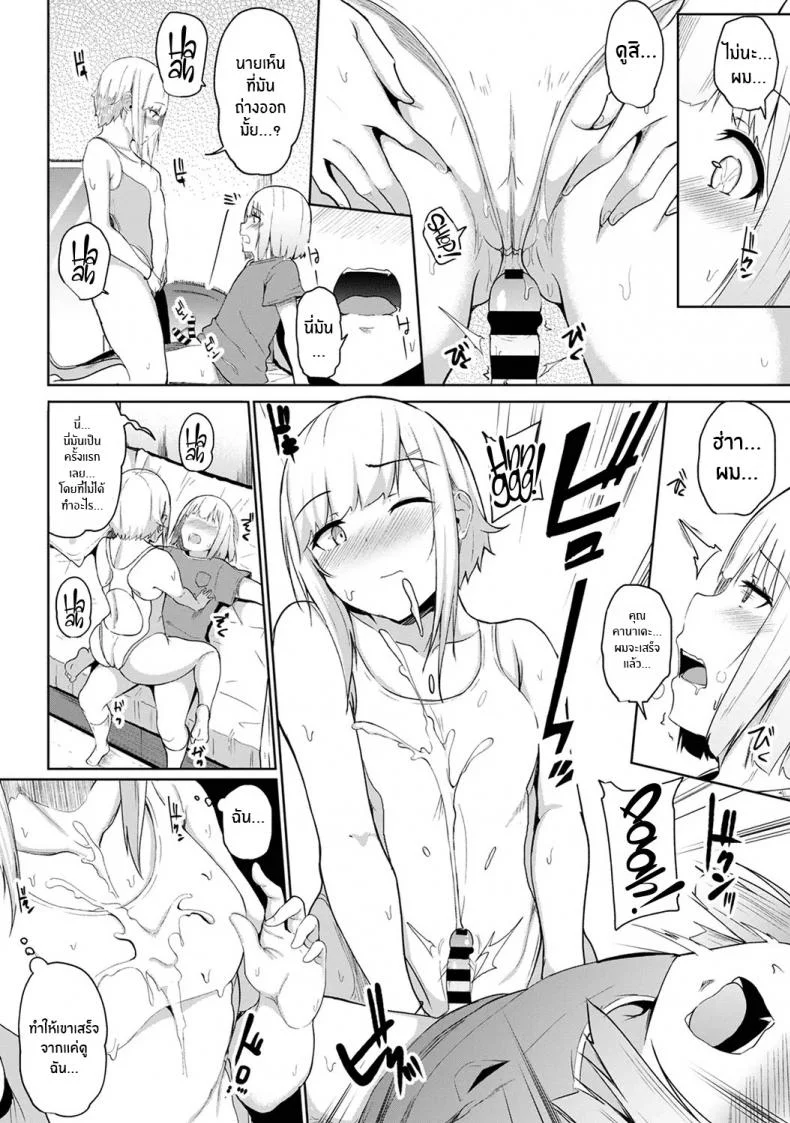 กดจุดผิดชีวิตเปลี่ยน [Yuna] Binbin ni Naru Tsubo Oshichatta! ~Toshishita Otokonoko no Are de Gyaku MassageEP 06 หน้า 5
