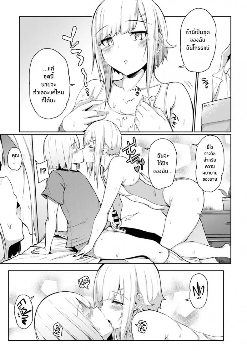 กดจุดผิดชีวิตเปลี่ยน [Yuna] Binbin ni Naru Tsubo Oshichatta! ~Toshishita Otokonoko no Are de Gyaku MassageEP 06 หน้า 6