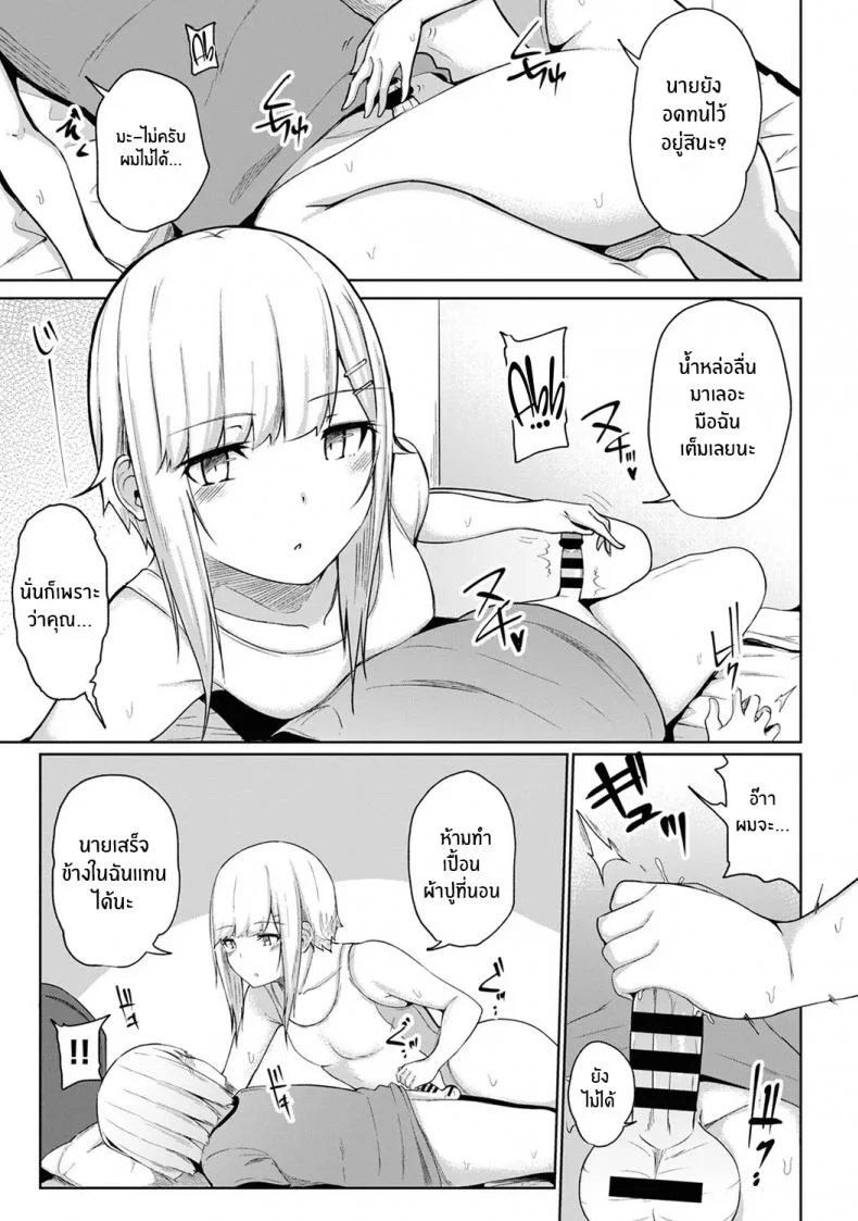 กดจุดผิดชีวิตเปลี่ยน [Yuna] Binbin ni Naru Tsubo Oshichatta! ~Toshishita Otokonoko no Are de Gyaku MassageEP 06 หน้า 8