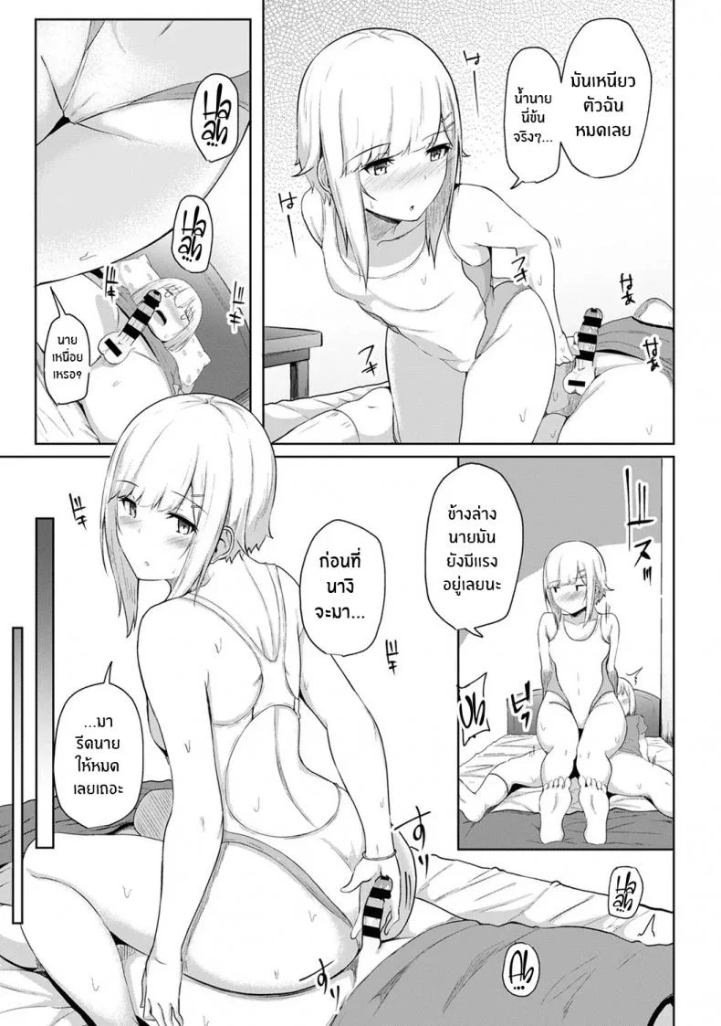 กดจุดผิดชีวิตเปลี่ยน [Yuna] Binbin ni Naru Tsubo Oshichatta! ~Toshishita Otokonoko no Are de Gyaku MassageEP 06 หน้า 10