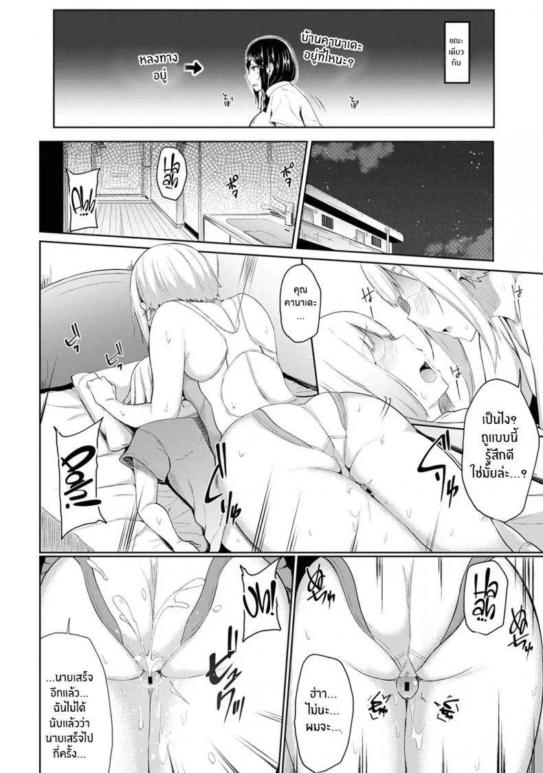 กดจุดผิดชีวิตเปลี่ยน [Yuna] Binbin ni Naru Tsubo Oshichatta! ~Toshishita Otokonoko no Are de Gyaku MassageEP 06 หน้า 11