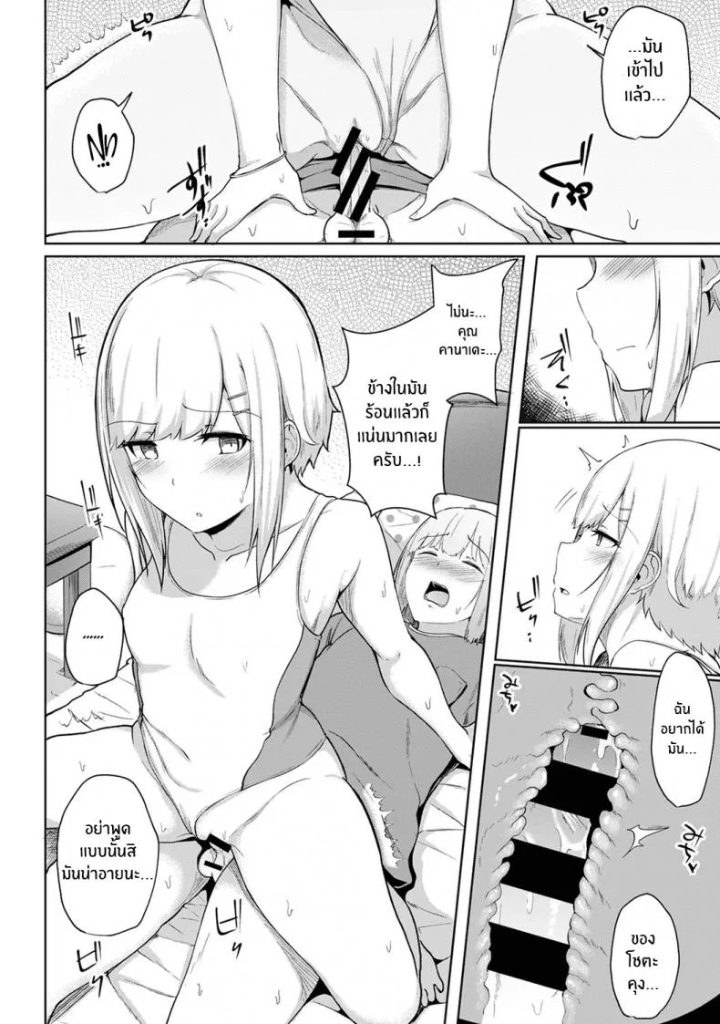 กดจุดผิดชีวิตเปลี่ยน [Yuna] Binbin ni Naru Tsubo Oshichatta! ~Toshishita Otokonoko no Are de Gyaku MassageEP 06 หน้า 13