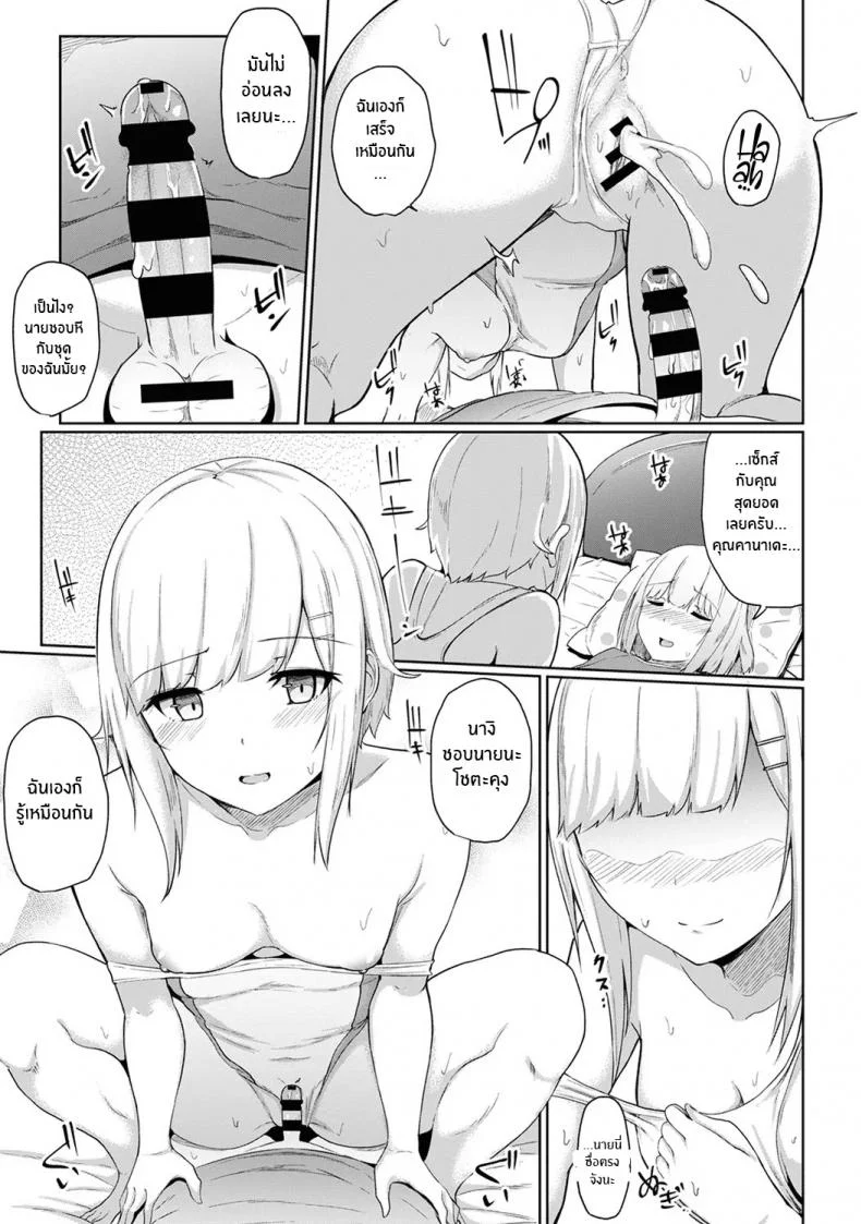 กดจุดผิดชีวิตเปลี่ยน [Yuna] Binbin ni Naru Tsubo Oshichatta! ~Toshishita Otokonoko no Are de Gyaku MassageEP 06 หน้า 16