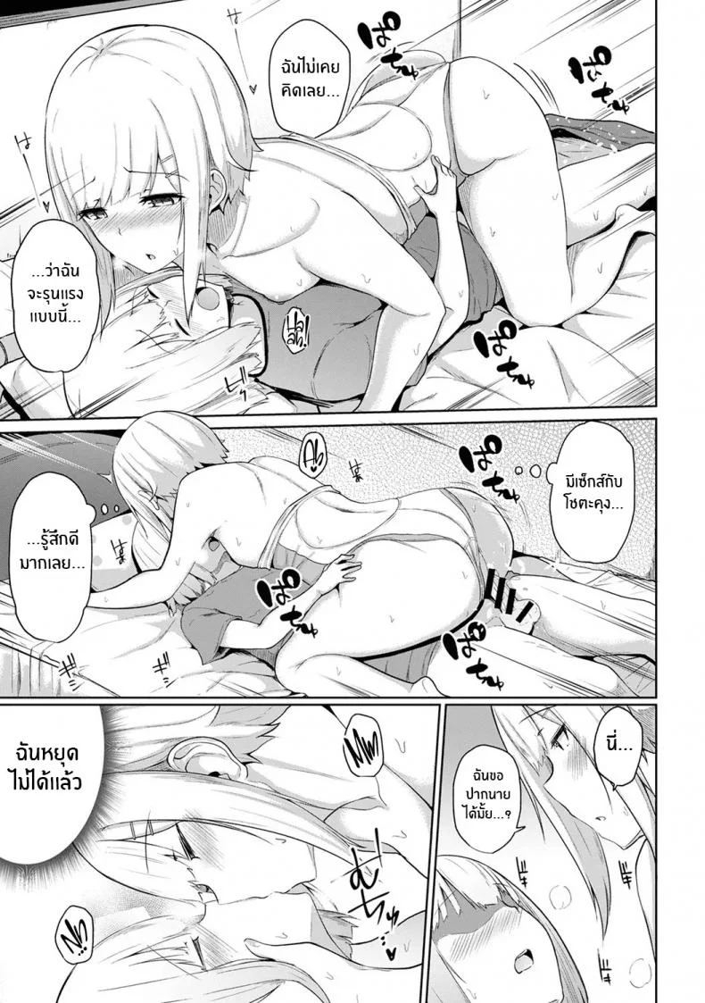 กดจุดผิดชีวิตเปลี่ยน [Yuna] Binbin ni Naru Tsubo Oshichatta! ~Toshishita Otokonoko no Are de Gyaku MassageEP 06 หน้า 18