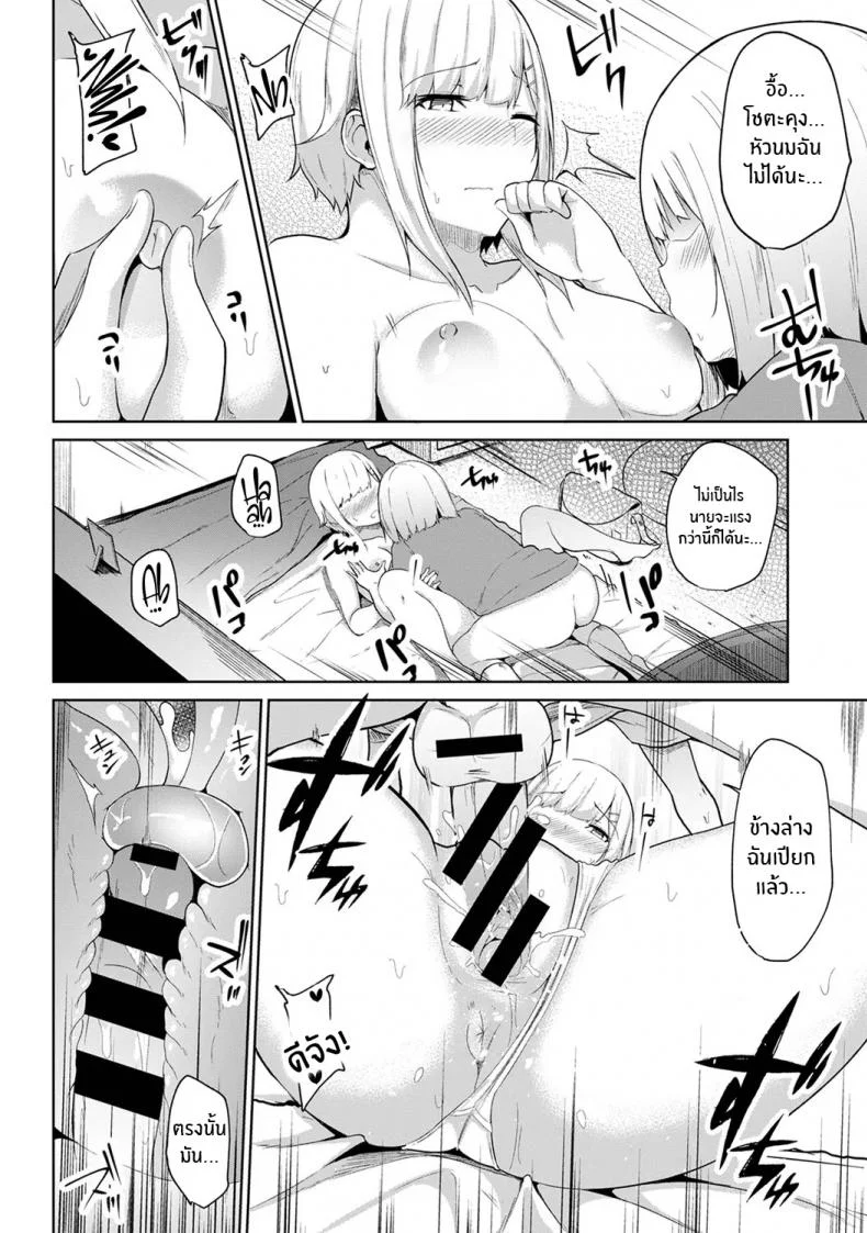กดจุดผิดชีวิตเปลี่ยน [Yuna] Binbin ni Naru Tsubo Oshichatta! ~Toshishita Otokonoko no Are de Gyaku MassageEP 06 หน้า 21