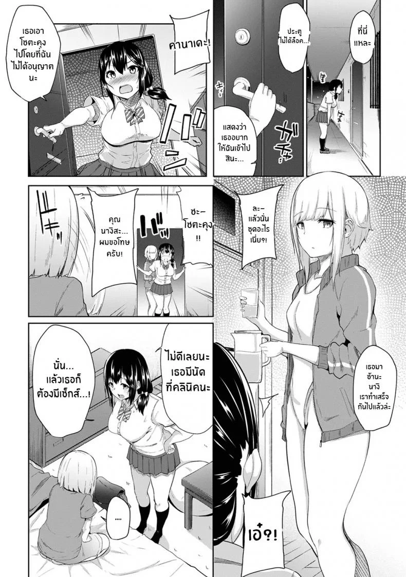 กดจุดผิดชีวิตเปลี่ยน [Yuna] Binbin ni Naru Tsubo Oshichatta! ~Toshishita Otokonoko no Are de Gyaku MassageEP 06 หน้า 24
