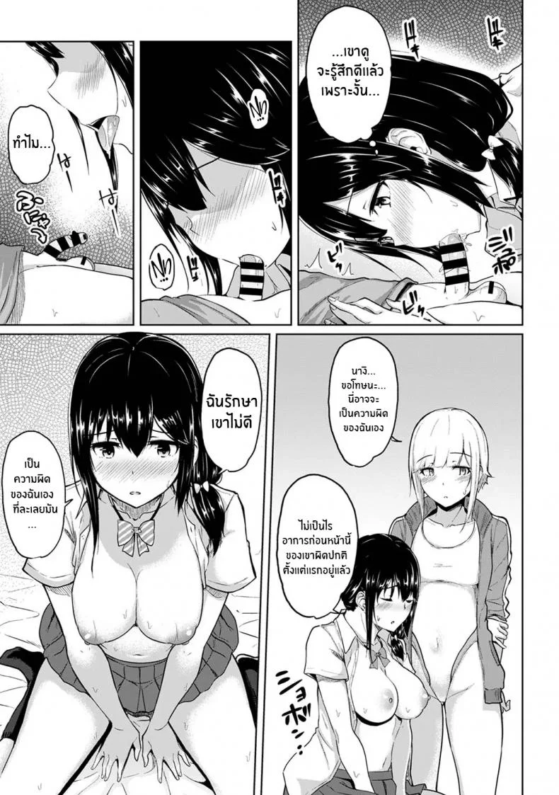 กดจุดผิดชีวิตเปลี่ยน [Yuna] Binbin ni Naru Tsubo Oshichatta! ~Toshishita Otokonoko no Are de Gyaku MassageEP 07 หน้า 4