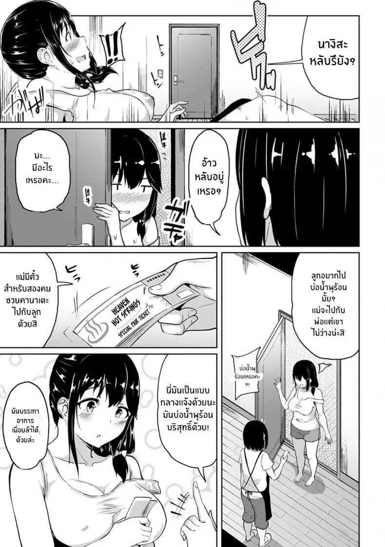 กดจุดผิดชีวิตเปลี่ยน [Yuna] Binbin ni Naru Tsubo Oshichatta! ~Toshishita Otokonoko no Are de Gyaku MassageEP 07 หน้า 8