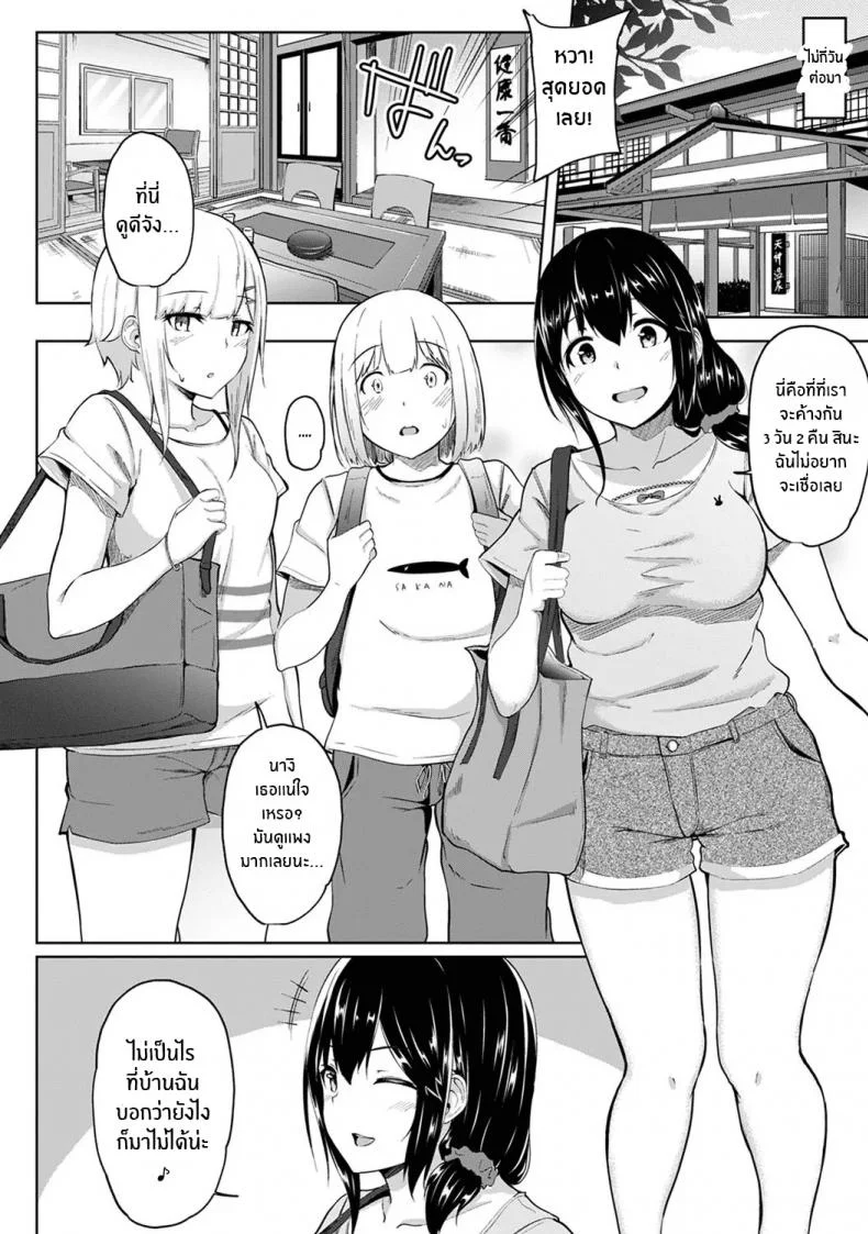 กดจุดผิดชีวิตเปลี่ยน [Yuna] Binbin ni Naru Tsubo Oshichatta! ~Toshishita Otokonoko no Are de Gyaku MassageEP 07 หน้า 9