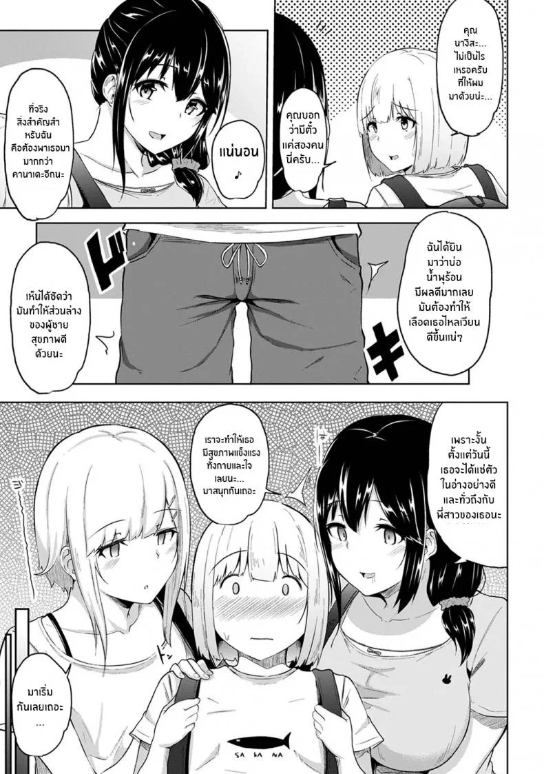 กดจุดผิดชีวิตเปลี่ยน [Yuna] Binbin ni Naru Tsubo Oshichatta! ~Toshishita Otokonoko no Are de Gyaku MassageEP 07 หน้า 10