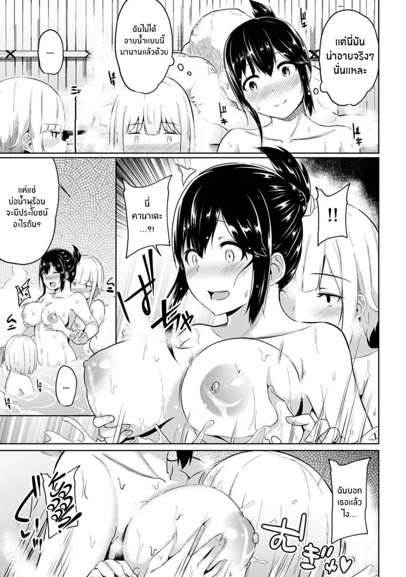 กดจุดผิดชีวิตเปลี่ยน [Yuna] Binbin ni Naru Tsubo Oshichatta! ~Toshishita Otokonoko no Are de Gyaku MassageEP 07 หน้า 12