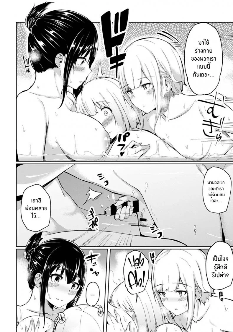 กดจุดผิดชีวิตเปลี่ยน [Yuna] Binbin ni Naru Tsubo Oshichatta! ~Toshishita Otokonoko no Are de Gyaku MassageEP 07 หน้า 13