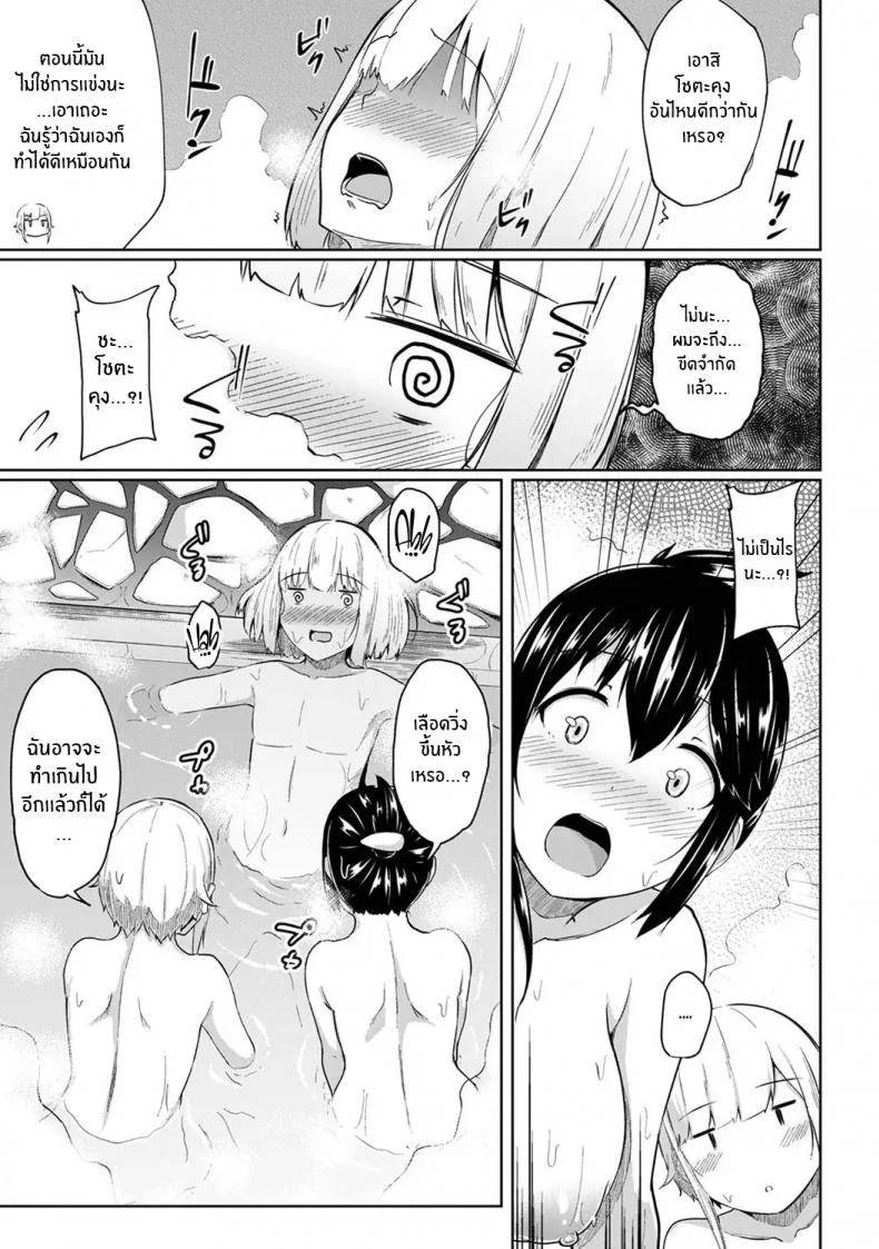 กดจุดผิดชีวิตเปลี่ยน [Yuna] Binbin ni Naru Tsubo Oshichatta! ~Toshishita Otokonoko no Are de Gyaku MassageEP 07 หน้า 16