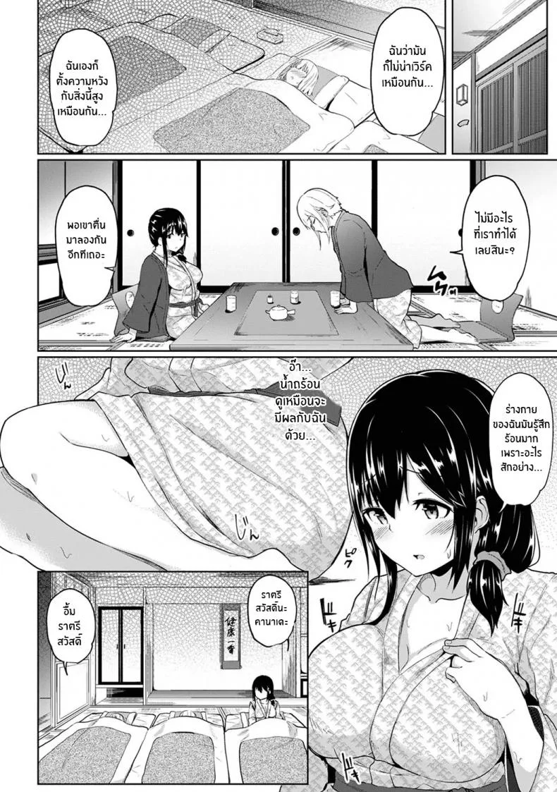 กดจุดผิดชีวิตเปลี่ยน [Yuna] Binbin ni Naru Tsubo Oshichatta! ~Toshishita Otokonoko no Are de Gyaku MassageEP 07 หน้า 17