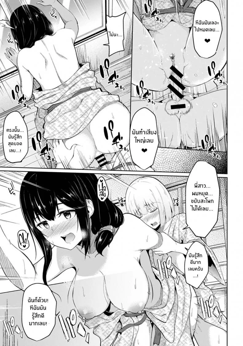 กดจุดผิดชีวิตเปลี่ยน [Yuna] Binbin ni Naru Tsubo Oshichatta! ~Toshishita Otokonoko no Are de Gyaku MassageEP 08 หน้า 12