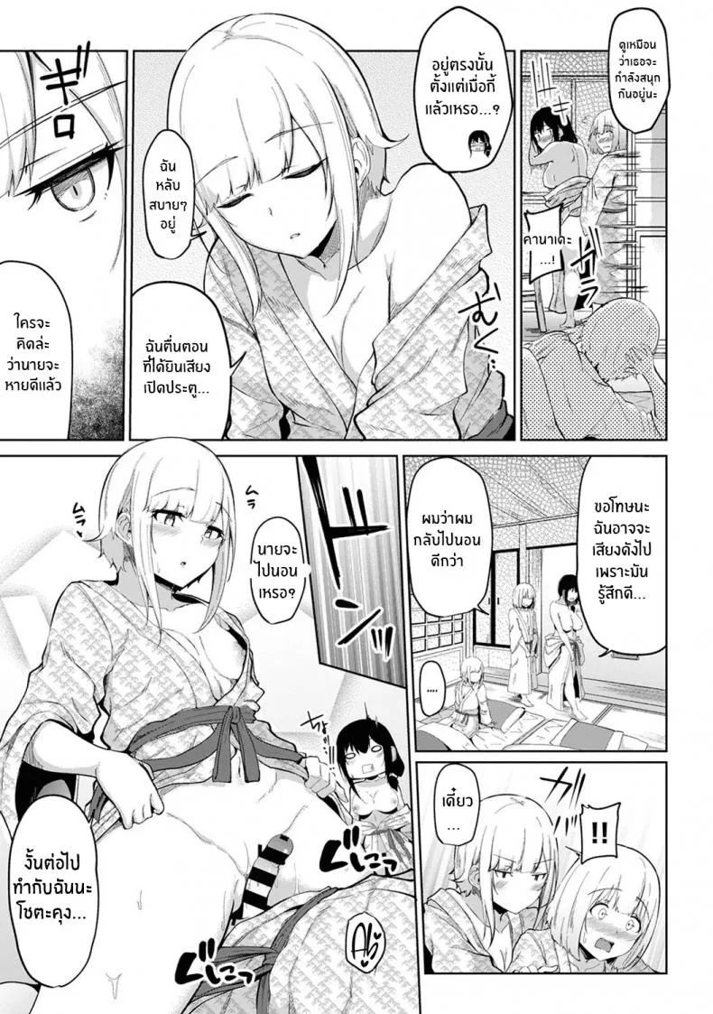 กดจุดผิดชีวิตเปลี่ยน [Yuna] Binbin ni Naru Tsubo Oshichatta! ~Toshishita Otokonoko no Are de Gyaku MassageEP 08 หน้า 14
