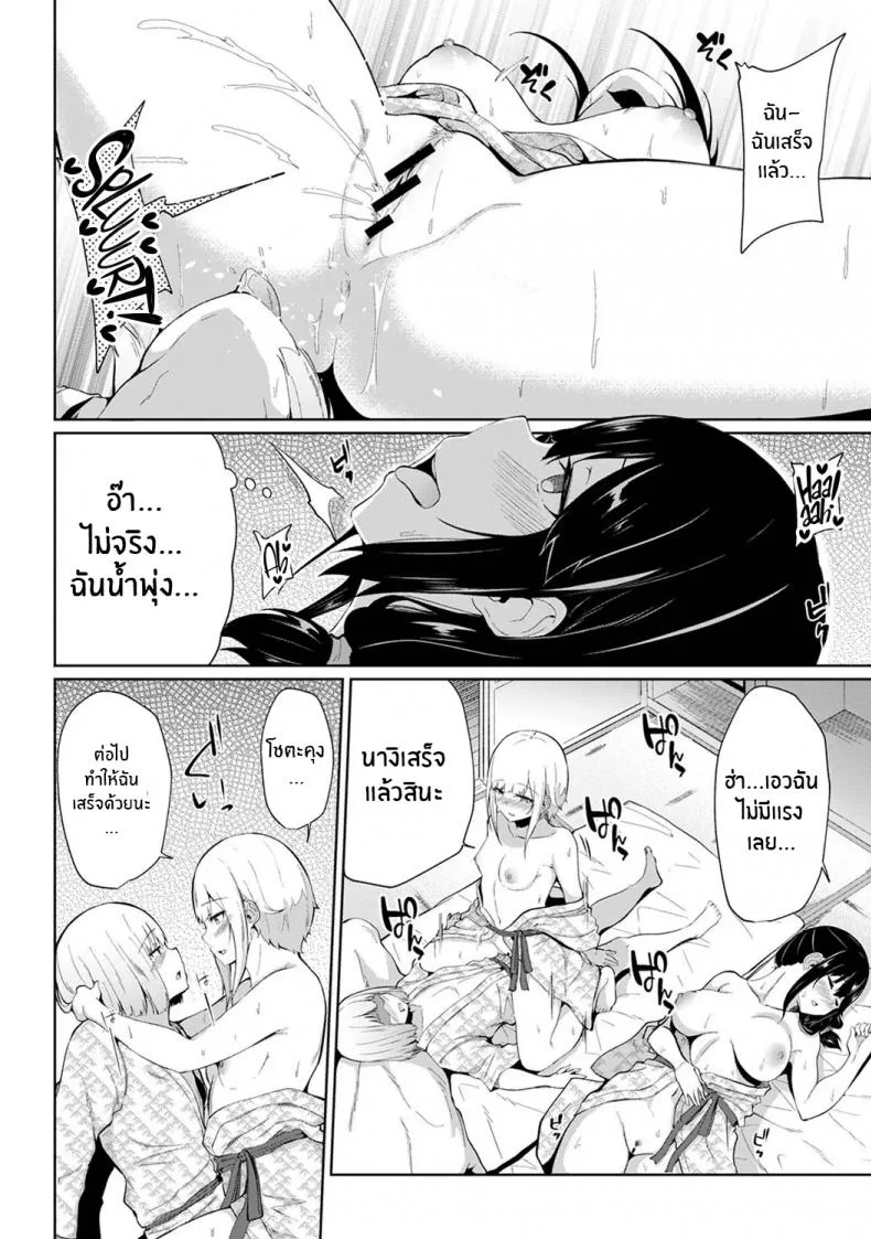 กดจุดผิดชีวิตเปลี่ยน [Yuna] Binbin ni Naru Tsubo Oshichatta! ~Toshishita Otokonoko no Are de Gyaku MassageEP 08 หน้า 17