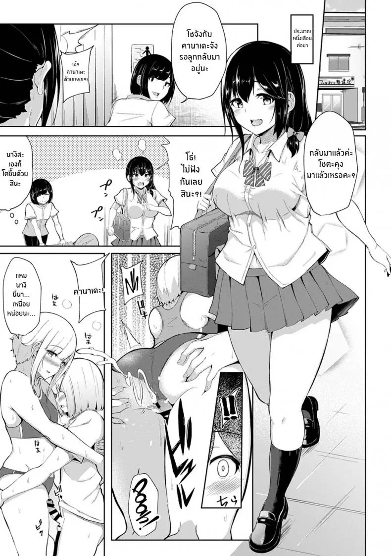 กดจุดผิดชีวิตเปลี่ยน [Yuna] Binbin ni Naru Tsubo Oshichatta! ~Toshishita Otokonoko no Are de Gyaku MassageEP 08 หน้า 24